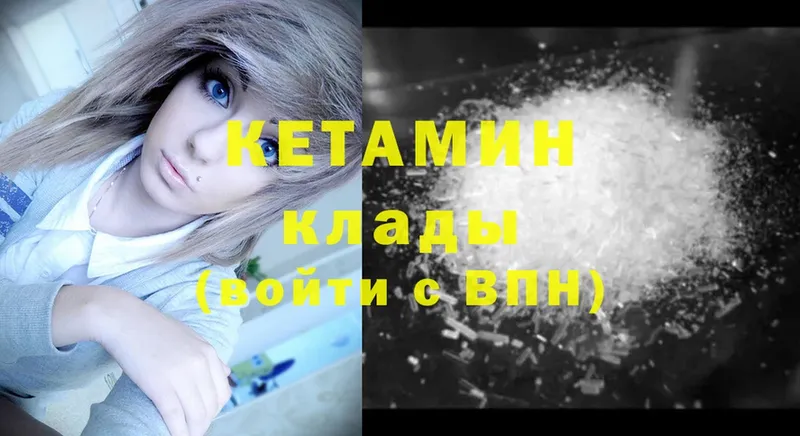 Кетамин ketamine  Верхняя Пышма 